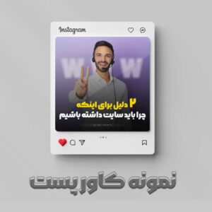 نمونه کار ادمین محمد سلطان آبادی