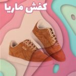 نمونه کار مریم حیدری