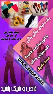 نمونه کار ادمین مریم حیدری