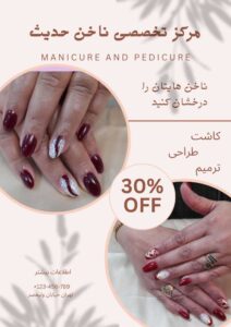نمونه کار ادمین خاطره اسماعیلی