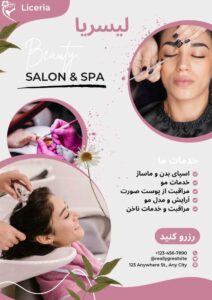 نمونه کار ادمین خاطره اسماعیلی