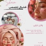 نمونه کار زهرا گرمایی