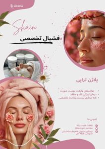نمونه کار ادمین زهرا گرمایی