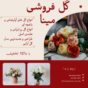 نمونه کار ادمین رعنافراشی