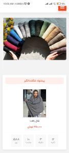 نمونه کار ادمین عرفان باستانی