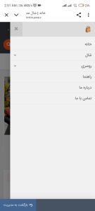 نمونه کار ادمین عرفان باستانی