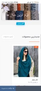 نمونه کار ادمین عرفان باستانی