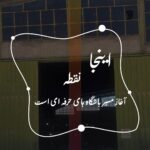نمونه کار فاطمه اردمه