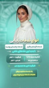 نمونه کار ادمین حسنا سپاسی