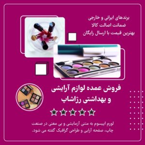 نمونه کار ادمین حسنا سپاسی