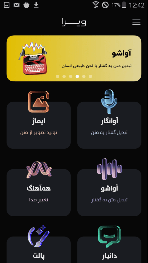 مرحله سوم: تبدیل سناریو و تصاویر به ویدیو