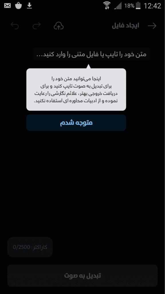 مرحله چهارم: صداگذاری و نریشن
