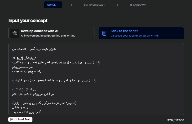 مراحل ساخت تیزر تبلیغاتی با هوش مصنوعی