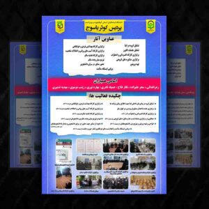 نمونه کار ادمین 09140072553
