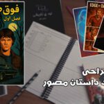 نمونه کار امیر حسین توکلی