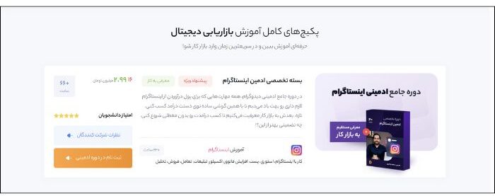 دوره ادمینی دیدوگرام