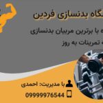 نمونه کار معصومه نوری