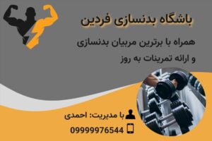 نمونه کار ادمین معصومه نوری