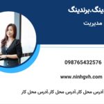 نمونه کار معصومه نوری
