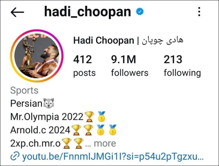 هادی چوپان