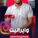 نمونه کار مریم علیزاده