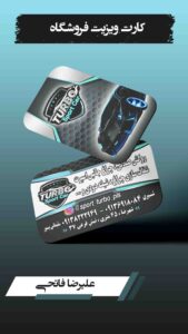 نمونه کار ادمین 09140072553
