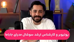 یوتیوب، راهی برای کسب درآمد دلاری حتی در خواب!
