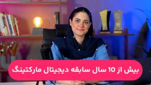 چرا باید کار با گوگل آنالیتیکس (GA4) رو یاد بگیری؟