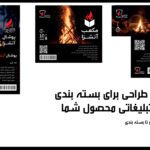 نمونه کار امیر حسین توکلی