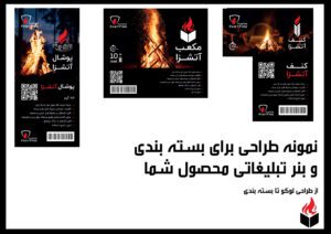نمونه کار ادمین امیر حسین توکلی