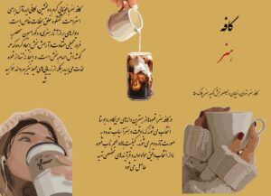 نمونه کار ادمین ثنا صادقلو