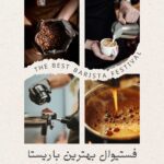 نمونه کار مریم آجودانی