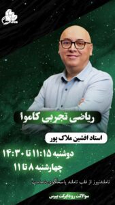 نمونه کار ادمین سونیا امیری