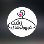 پوشاک