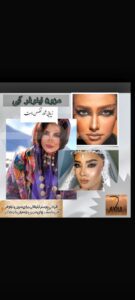 نمونه کار ادمین آیناز نادری