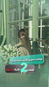 نمونه کار ادمین فاطمه تفته