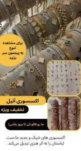نمونه کار ادمین پانیسا سلطانیان