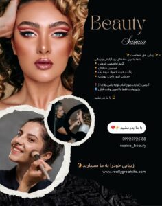 نمونه کار ادمین سلیمه بلوچزاده
