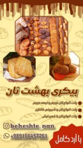 نمونه کار ادمین Arad seylani