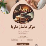 نمونه کار مریم قربانی