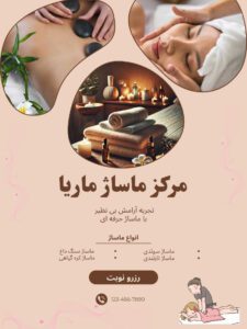 نمونه کار ادمین مریم قربانی
