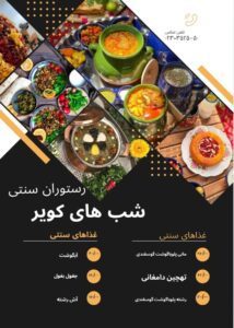 نمونه کار ادمین مریم قربانی