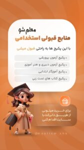 نمونه کار ادمین زهرا طیبی