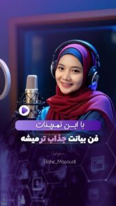 نمونه کار ادمین زهرا طیبی