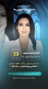 نمونه کار ادمین مطهره شکورزاده