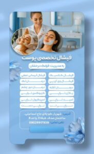 نمونه کار ادمین مطهره شکورزاده