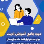 نمونه کار مبینا بیرنگ