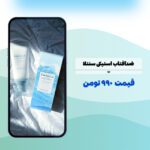 نمونه کار مبینا بیرنگ