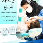 نمونه کار زیبا حسین پور