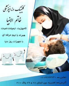 نمونه کار ادمین زیبا حسین پور